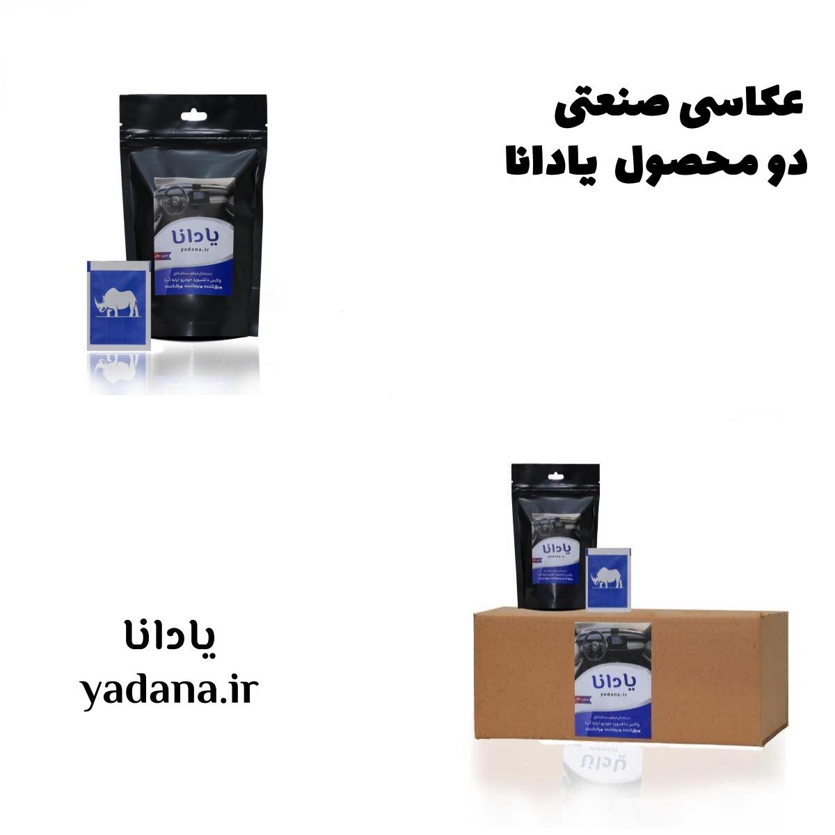 عکاسی صنعتی دو محصول دستمال مرطوب ساشه ای واکس داشبورد خودرو پایه آب یادانا